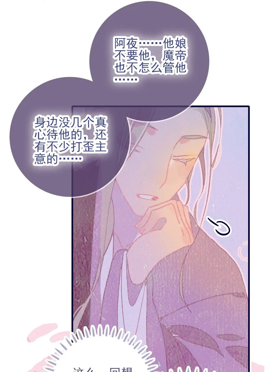 第80话 绝配啊 第41页