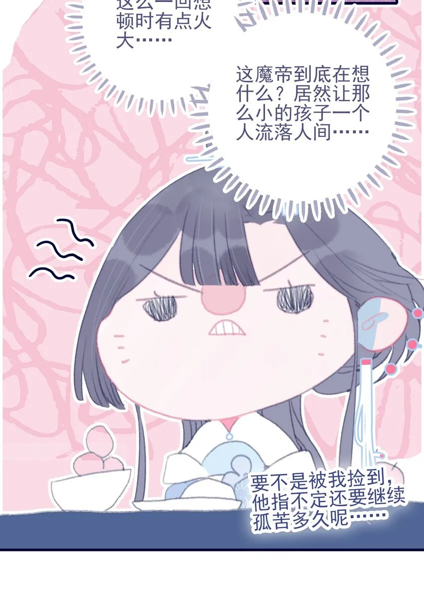 第80话 绝配啊 第42页