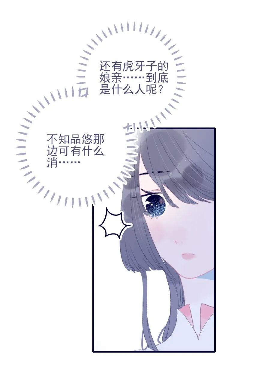 第80话 绝配啊 第43页