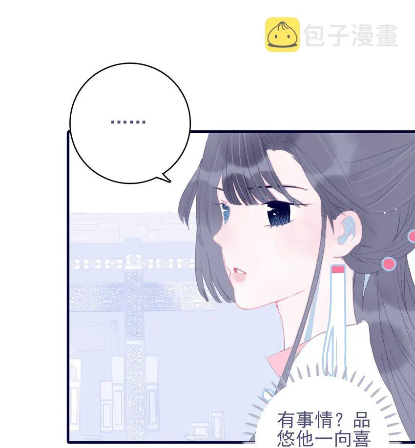 第80话 绝配啊 第45页