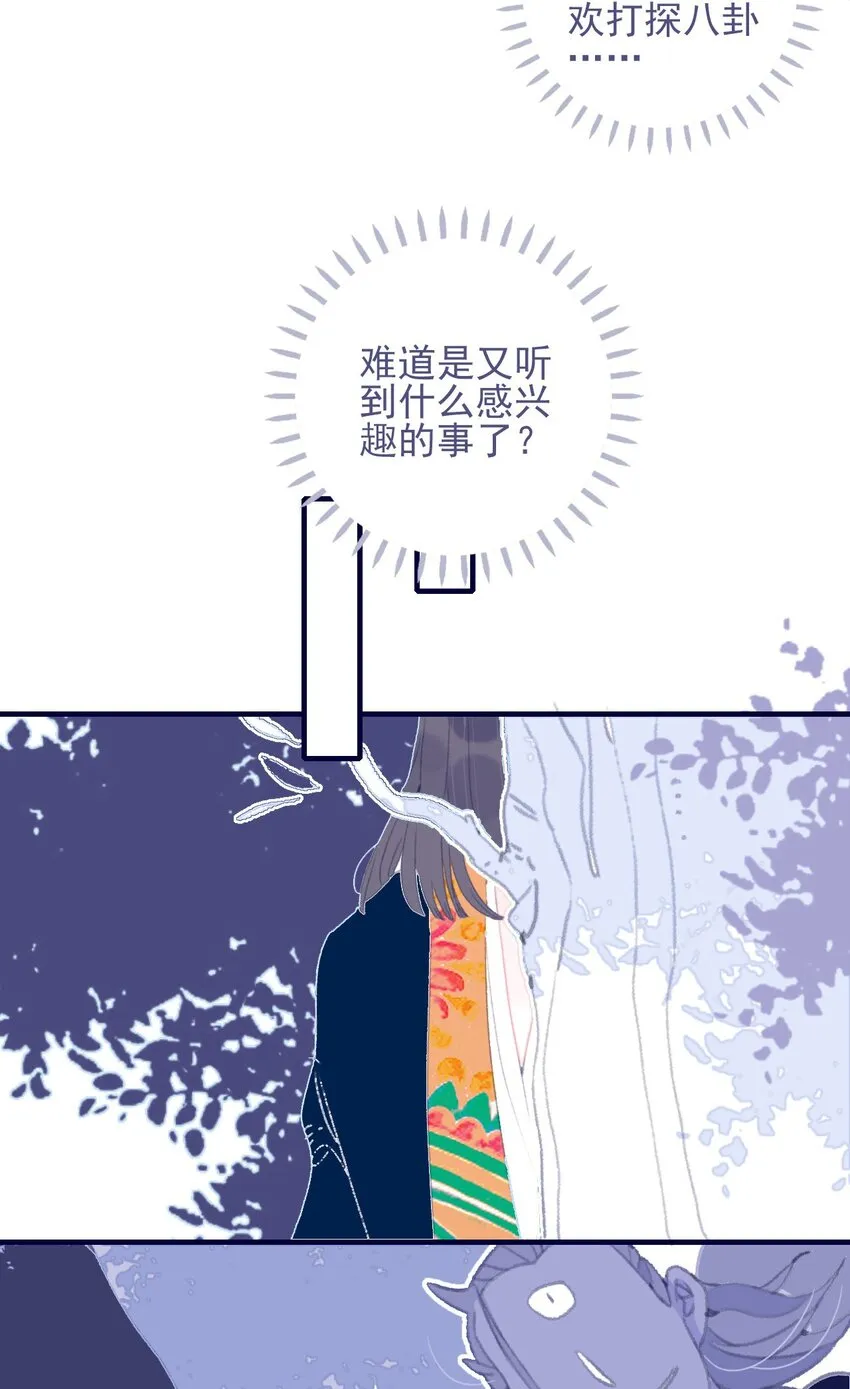 第80话 绝配啊 第46页