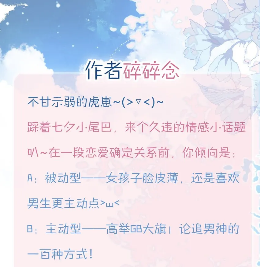 第80话 绝配啊 第51页