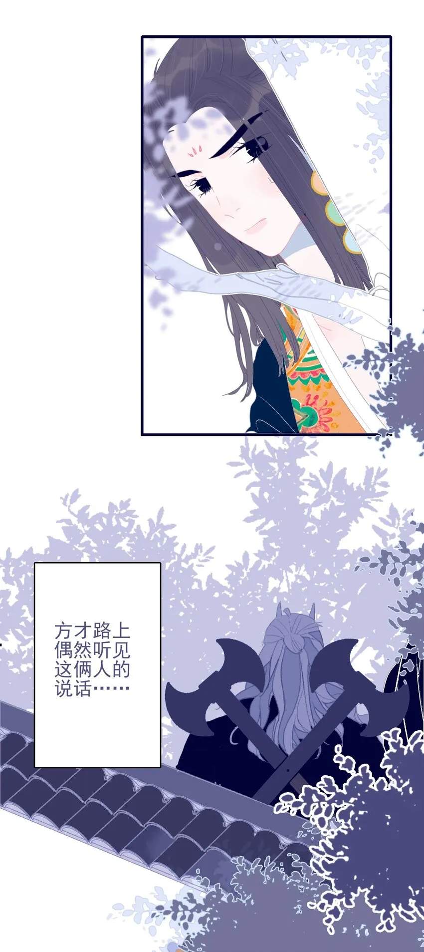 第81话 是谁要害月见？ 第4页