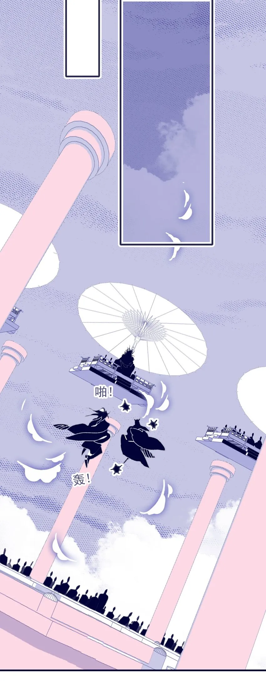 第81话 是谁要害月见？ 第11页