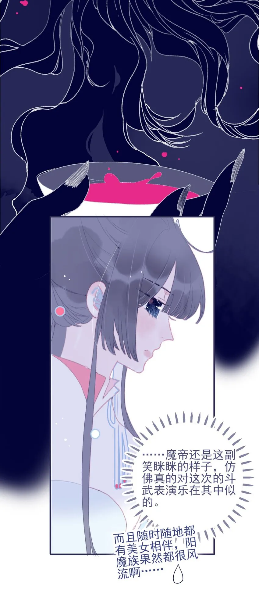 第81话 是谁要害月见？ 第14页