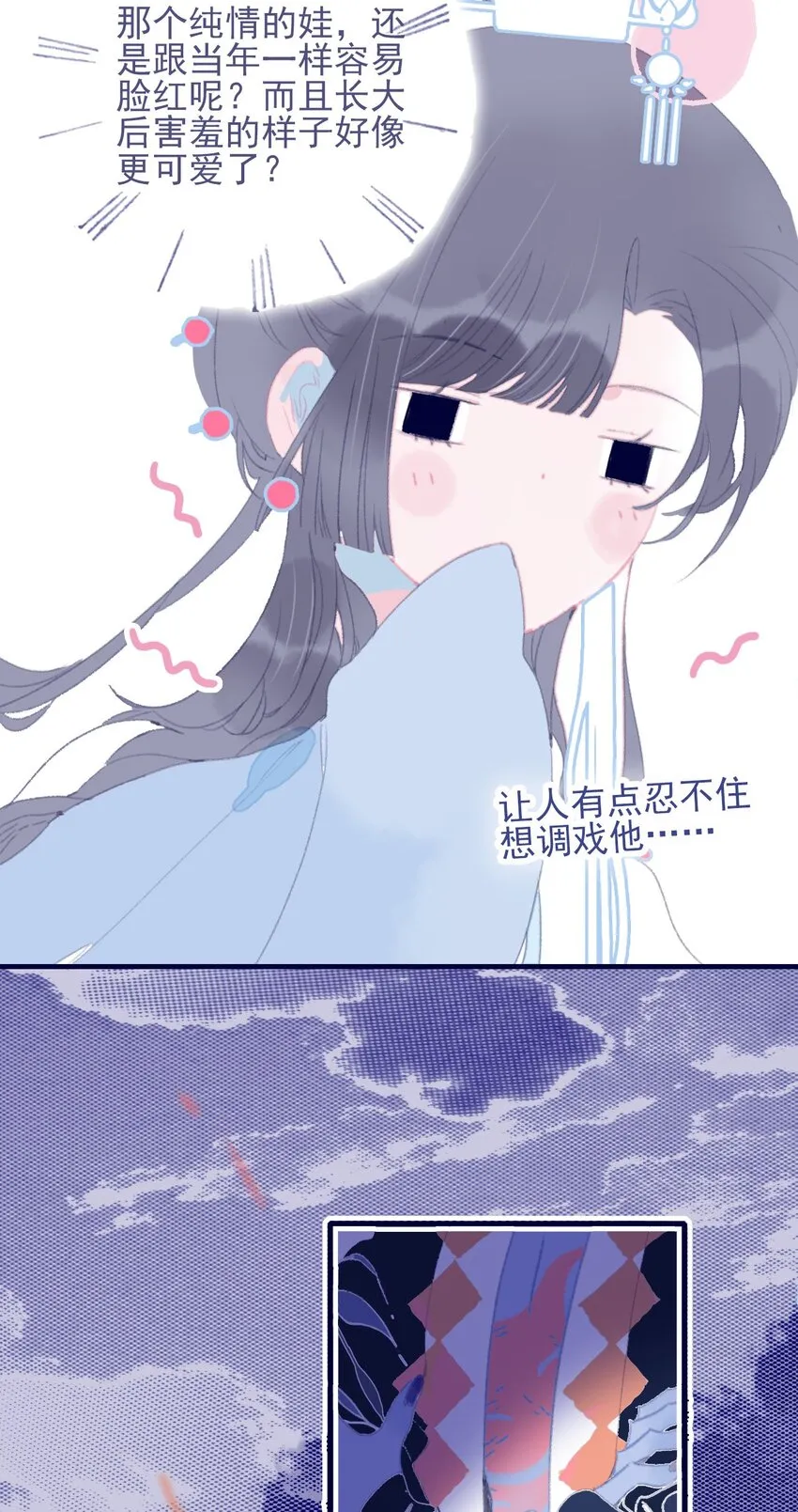 第81话 是谁要害月见？ 第18页