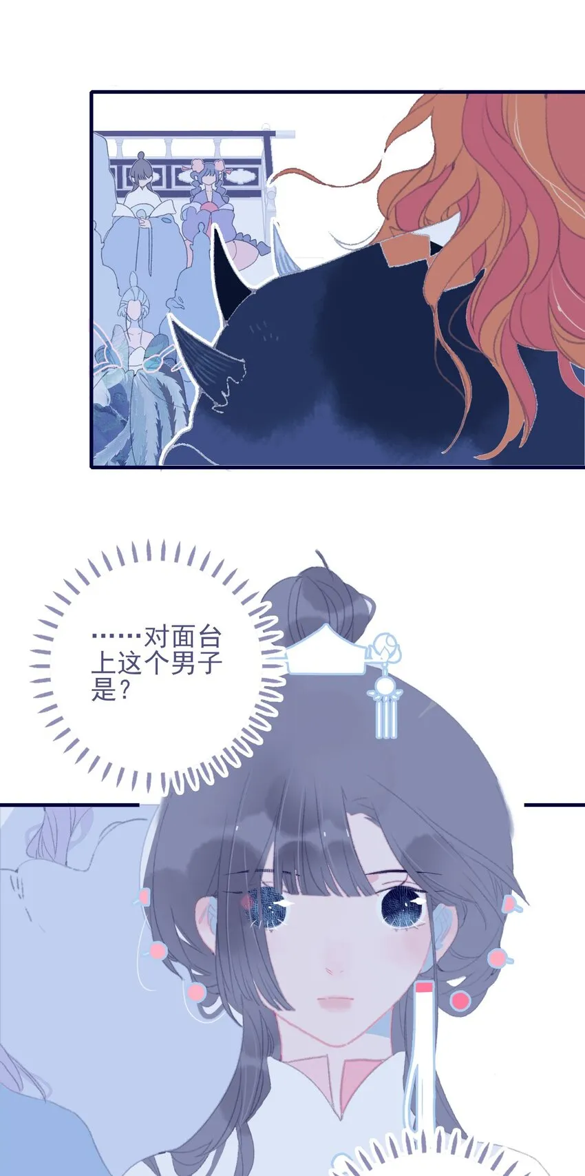 第81话 是谁要害月见？ 第20页