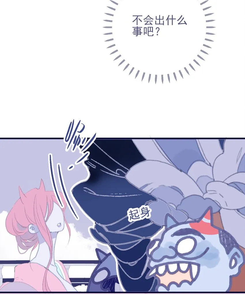 第81话 是谁要害月见？ 第30页
