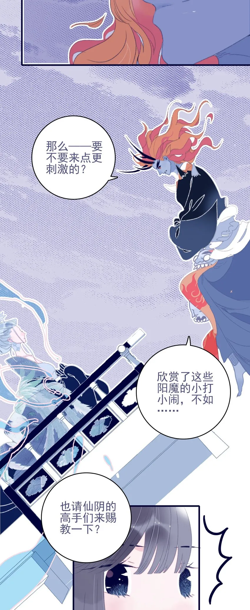 第81话 是谁要害月见？ 第35页