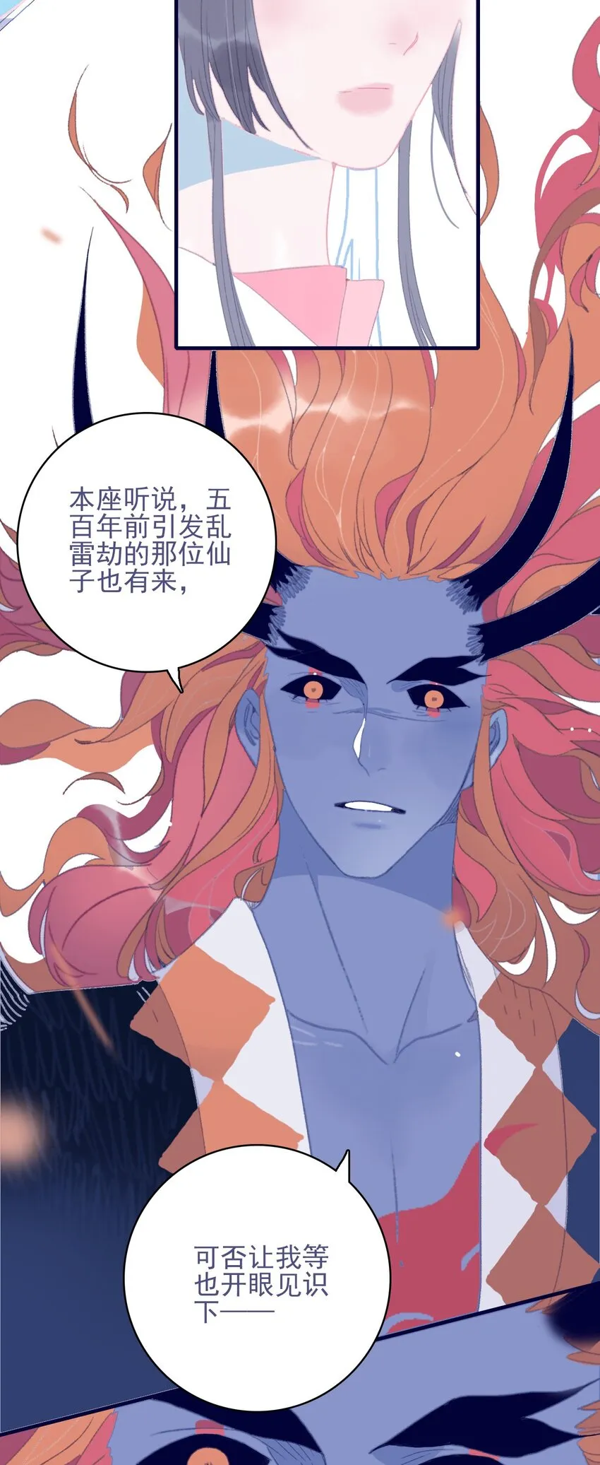 第81话 是谁要害月见？ 第36页