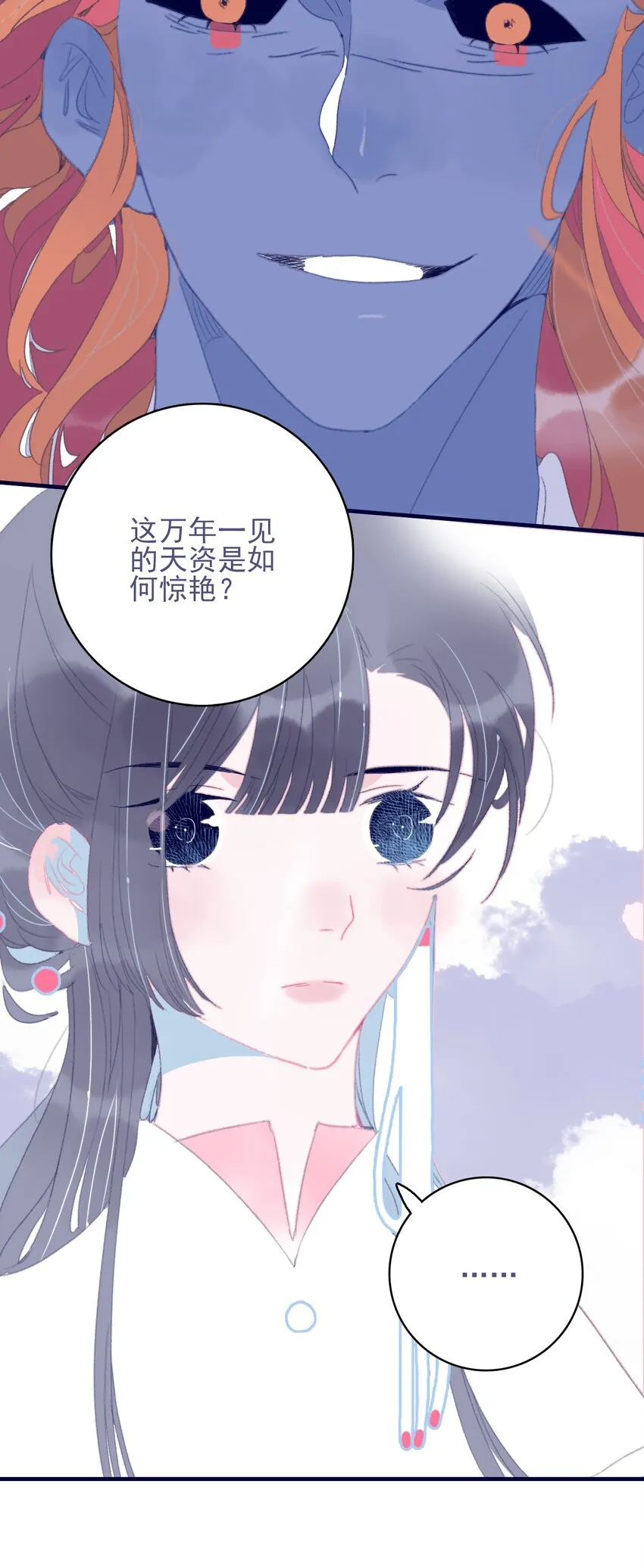 第81话 是谁要害月见？ 第37页