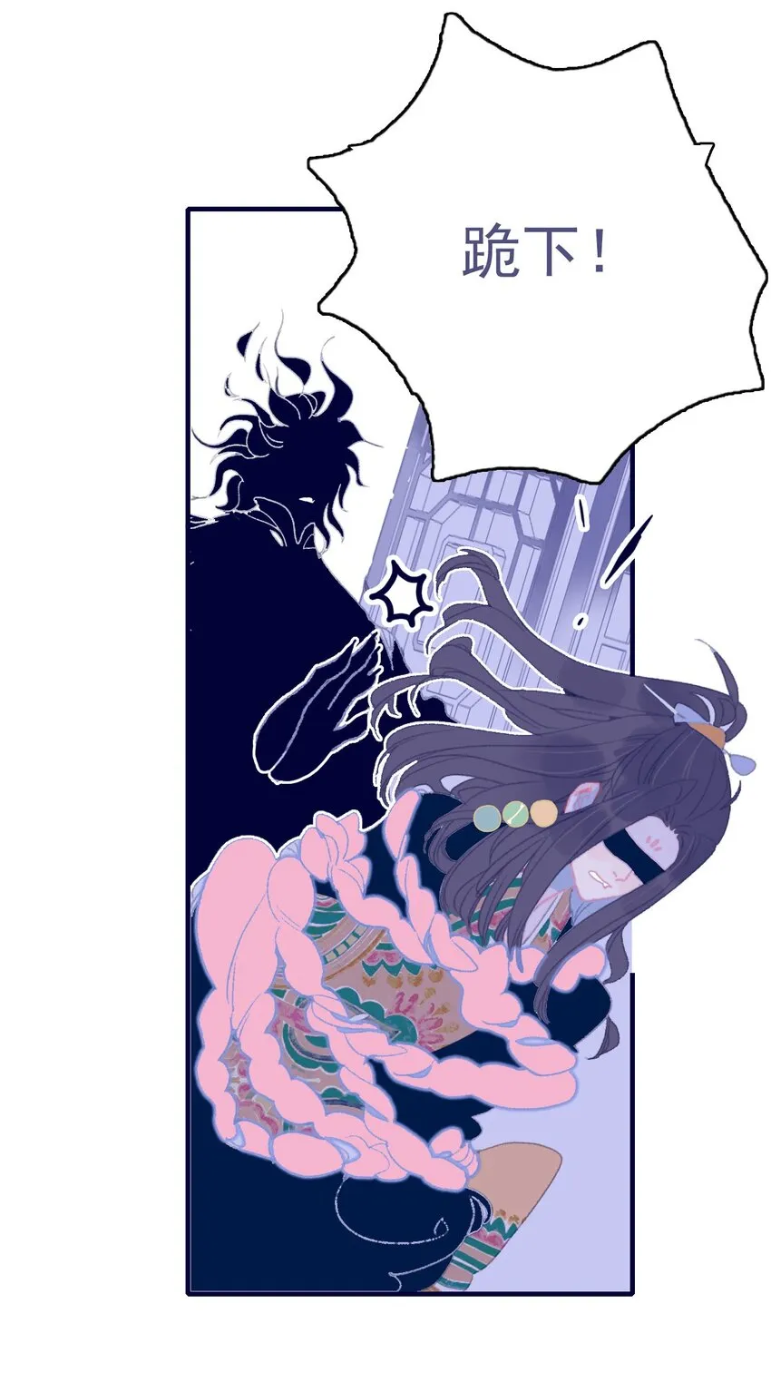第81话 是谁要害月见？ 第39页