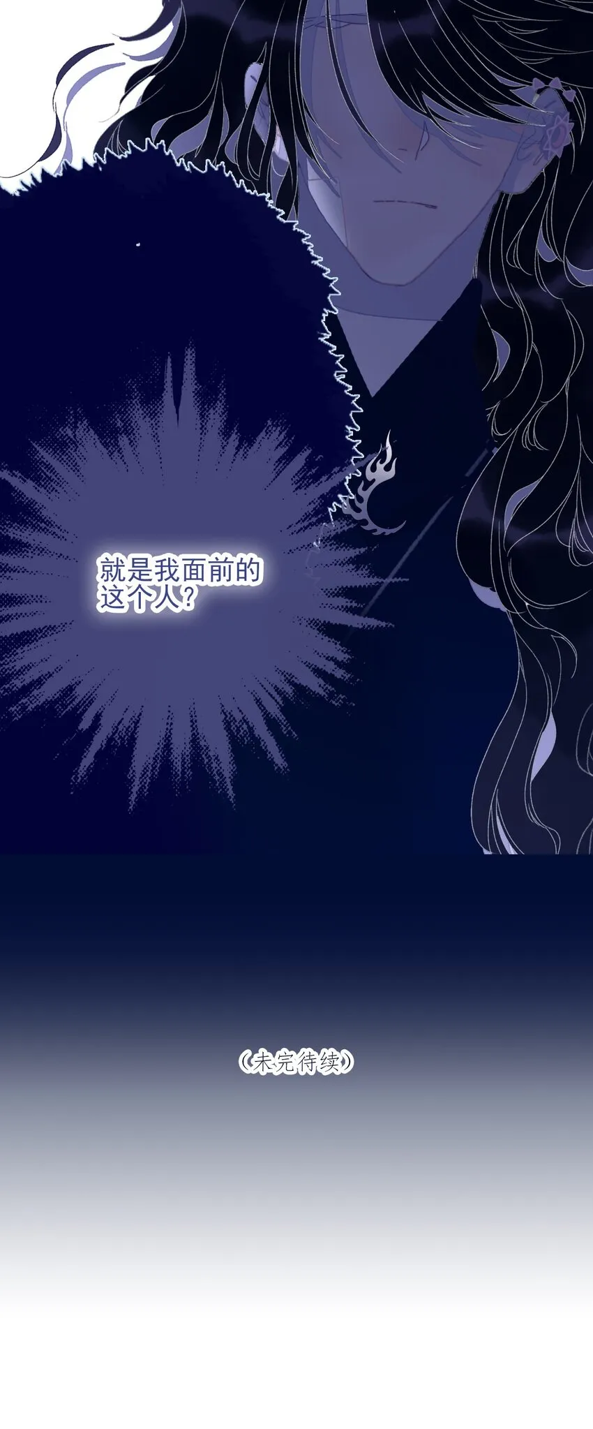 第81话 是谁要害月见？ 第45页