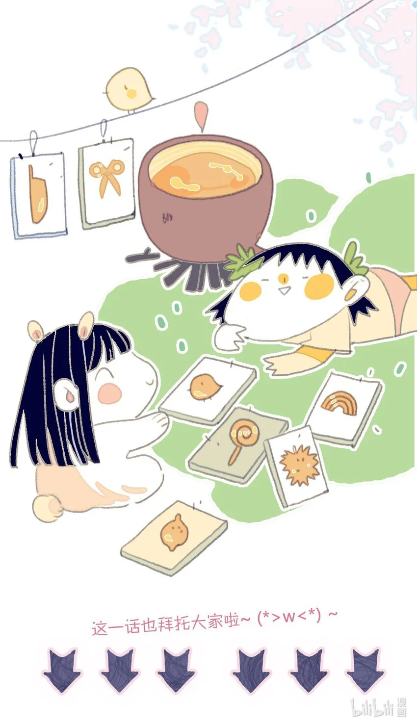 第81话 是谁要害月见？ 第47页