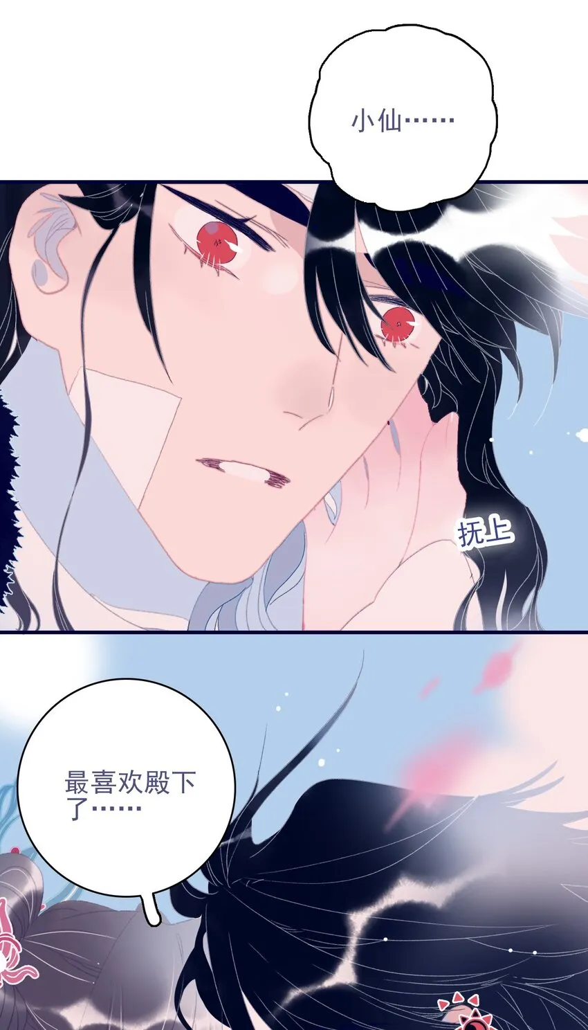 第79话 瞒过去了吧？ 第9页