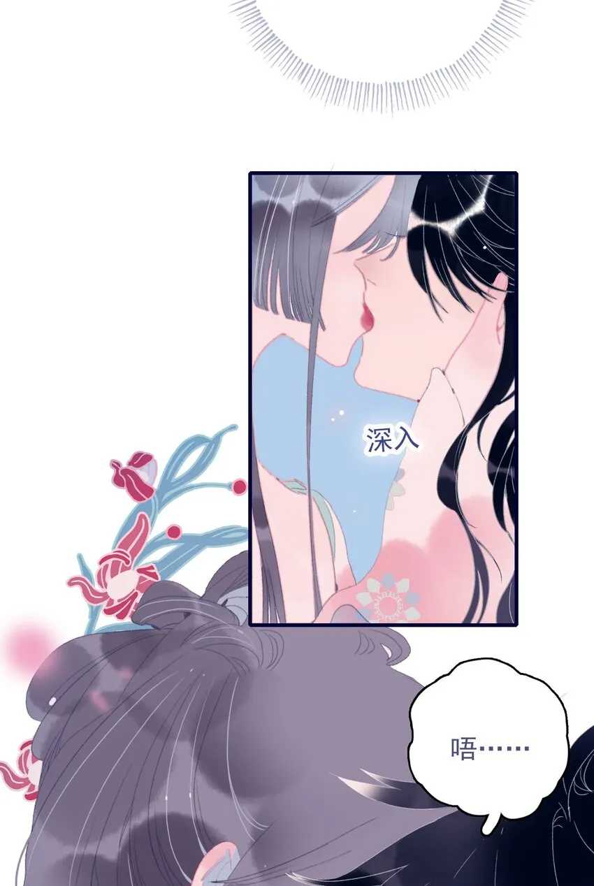 第79话 瞒过去了吧？ 第15页