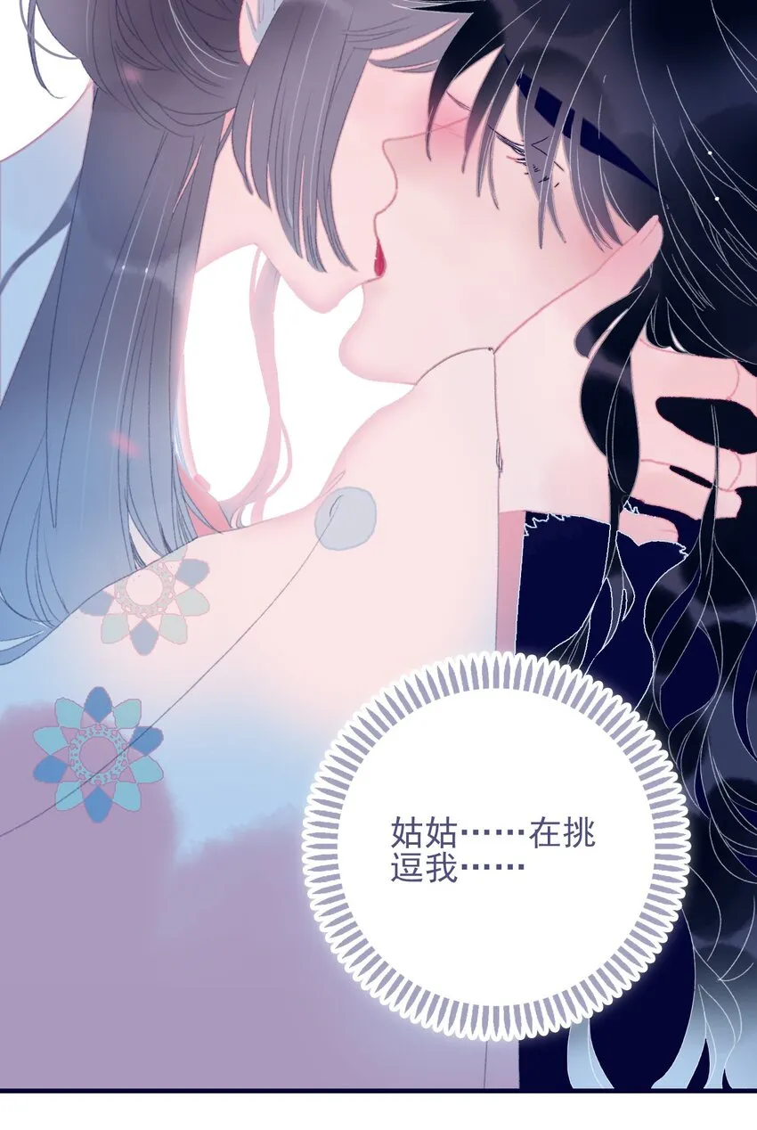 第79话 瞒过去了吧？ 第16页