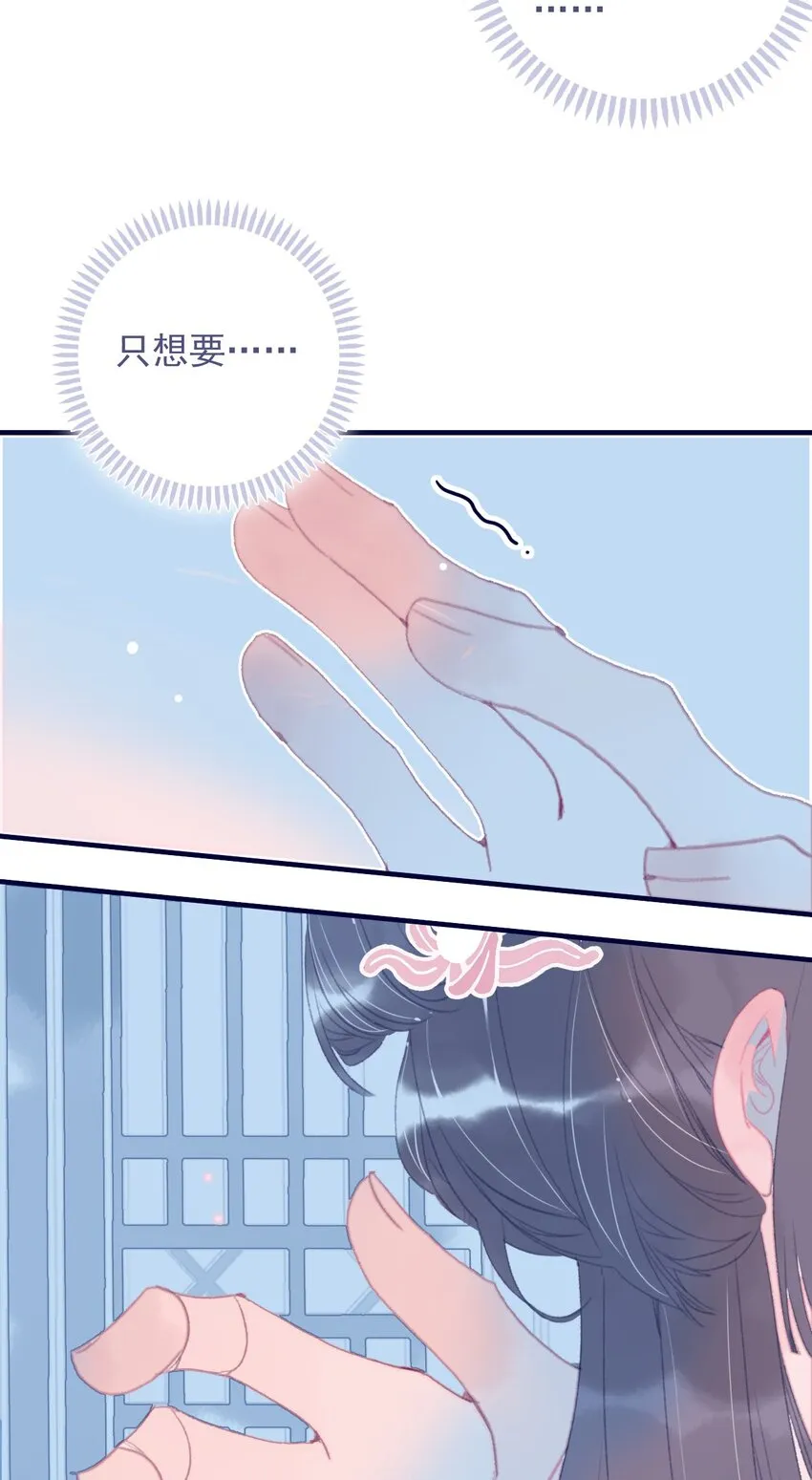 第79话 瞒过去了吧？ 第18页