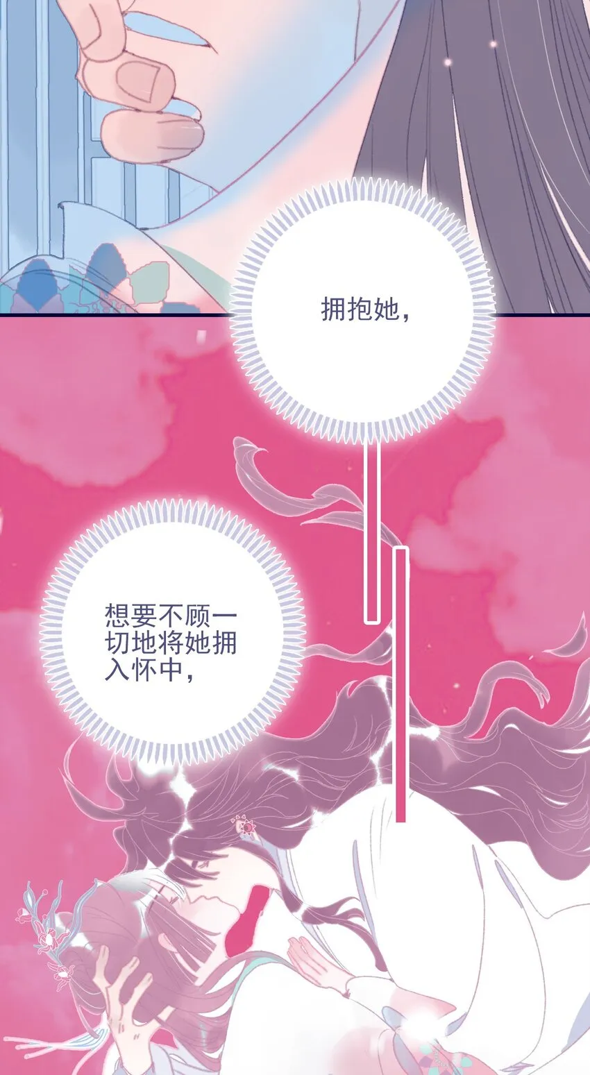 第79话 瞒过去了吧？ 第19页