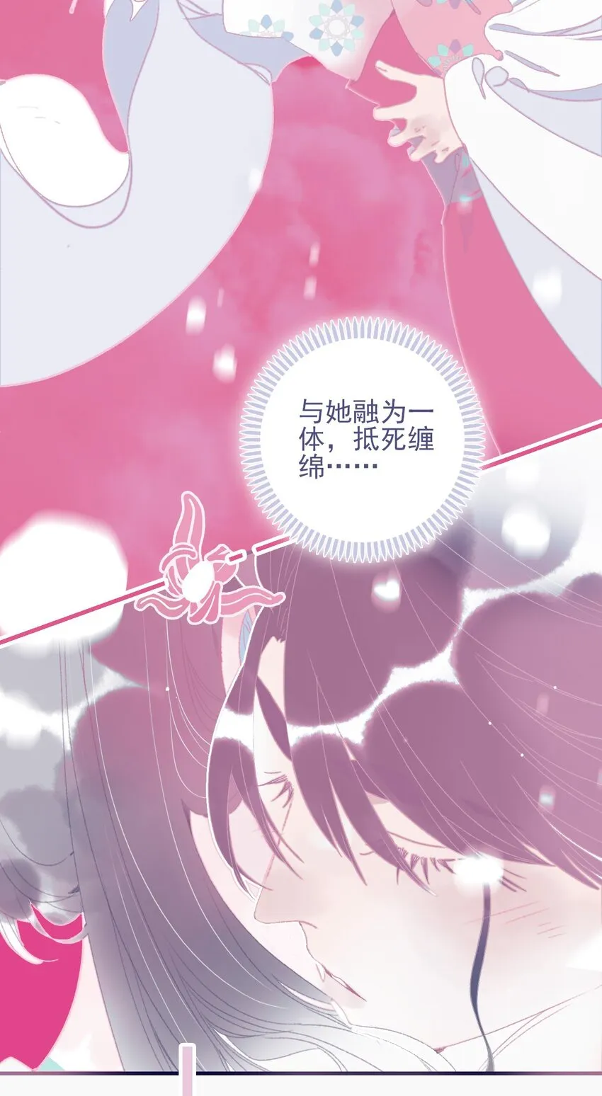 第79话 瞒过去了吧？ 第20页