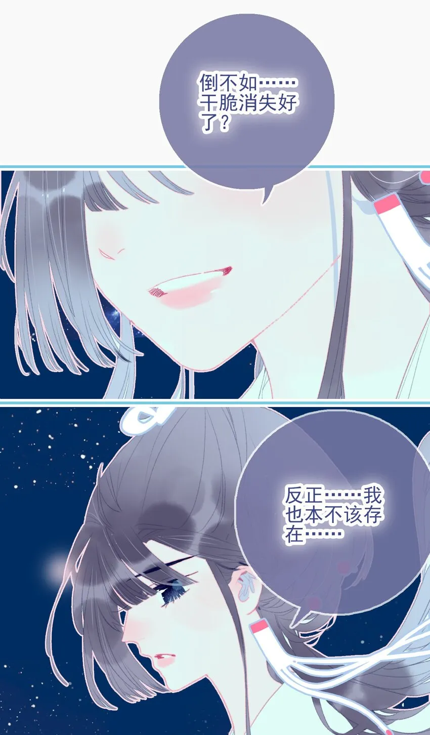 第79话 瞒过去了吧？ 第22页
