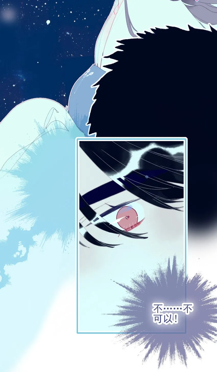 第79话 瞒过去了吧？ 第23页