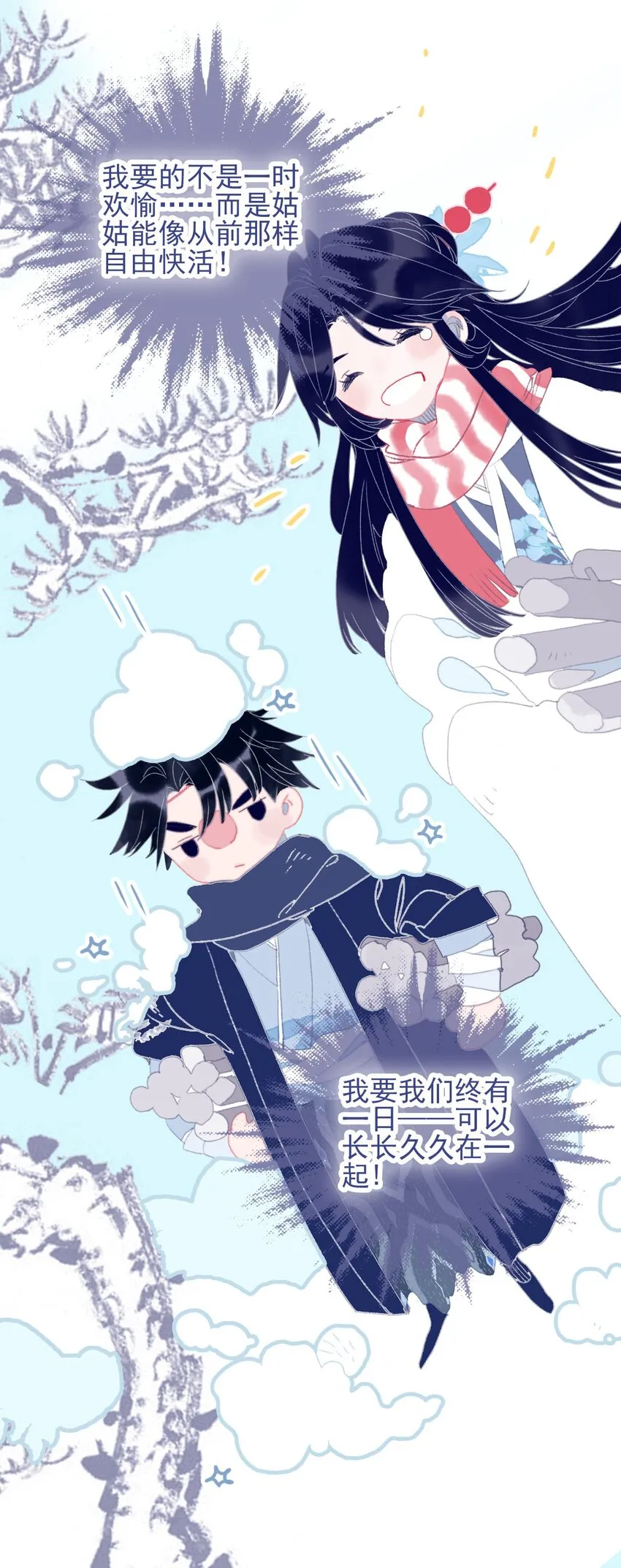 第79话 瞒过去了吧？ 第24页