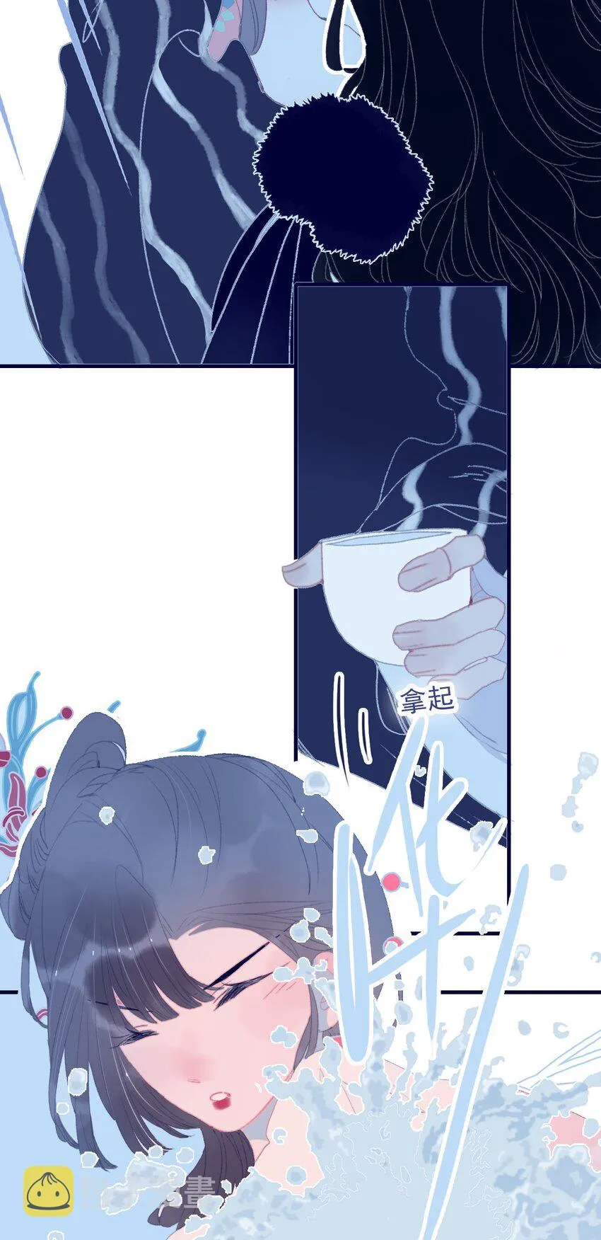 第79话 瞒过去了吧？ 第27页