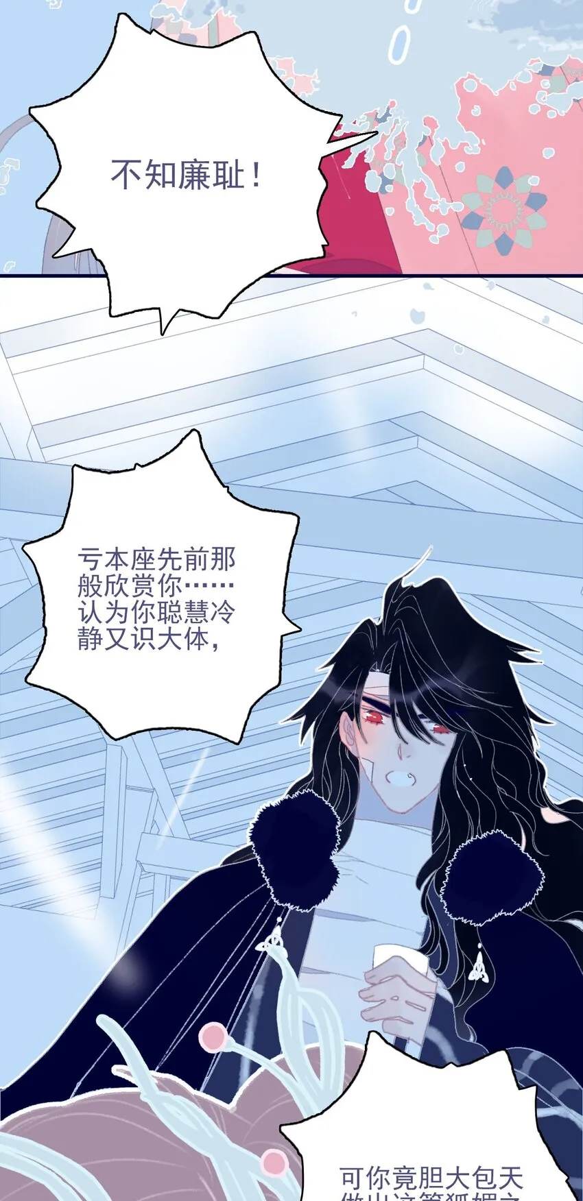 第79话 瞒过去了吧？ 第28页