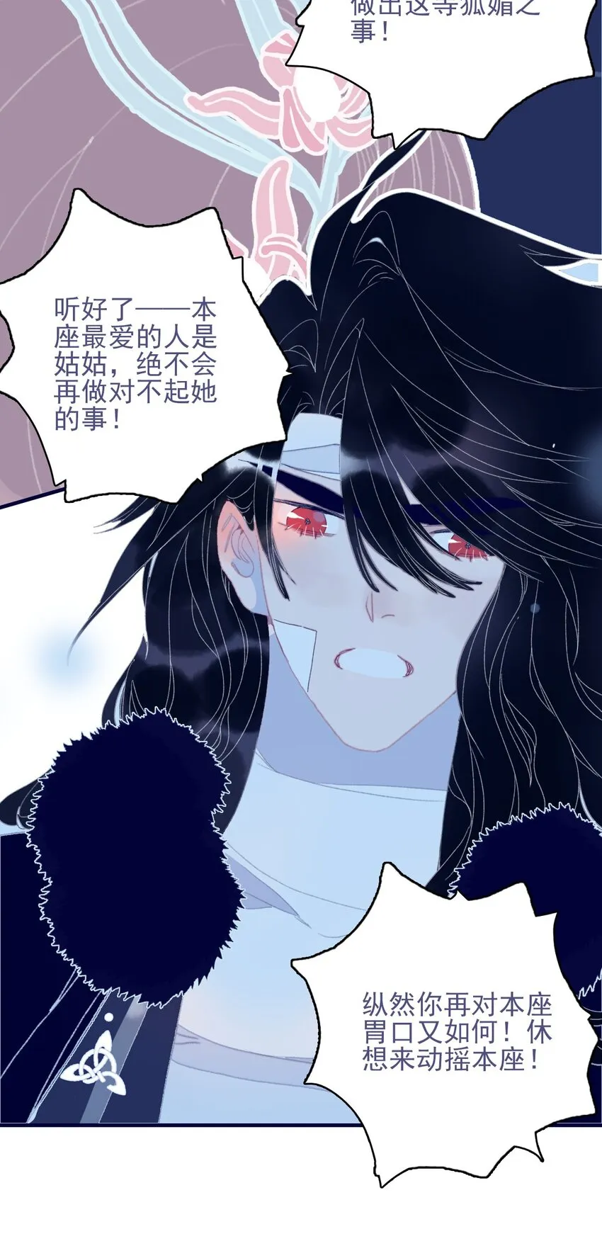 第79话 瞒过去了吧？ 第29页