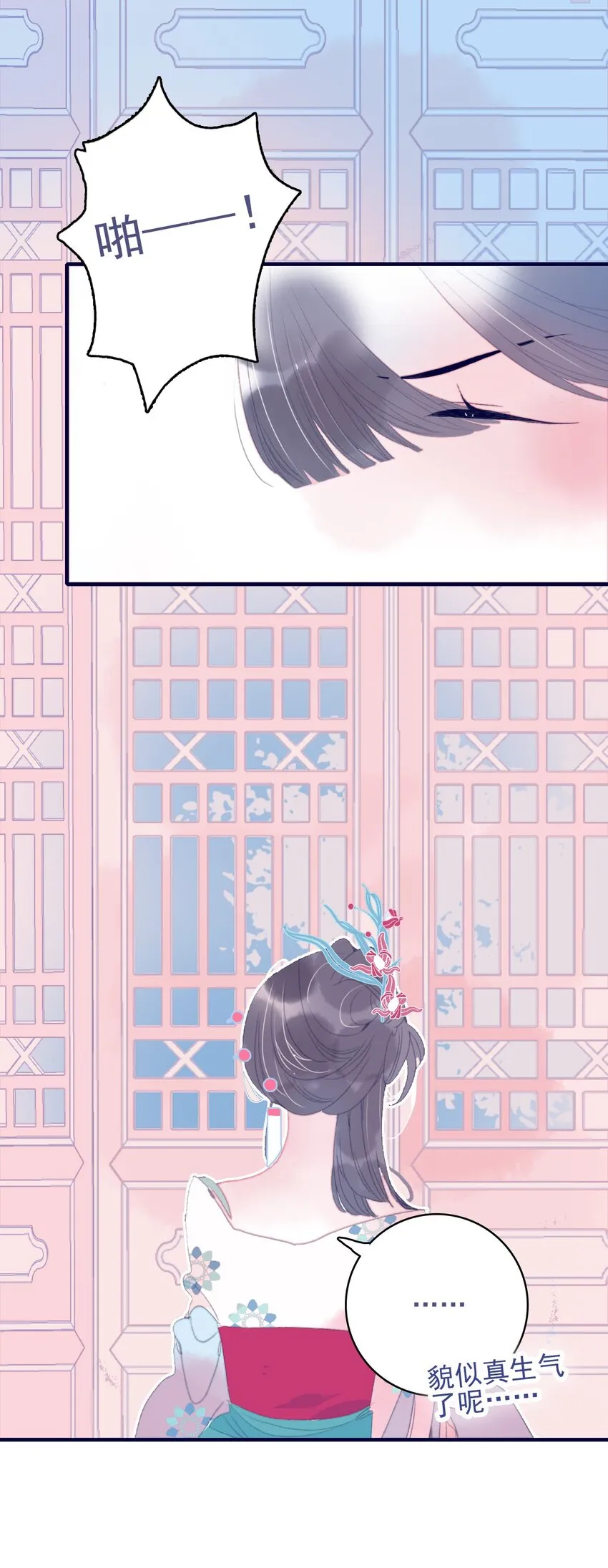 第79话 瞒过去了吧？ 第31页