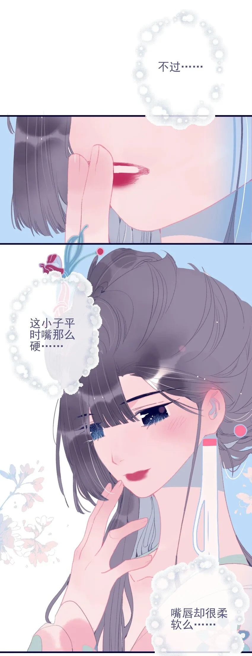 第79话 瞒过去了吧？ 第38页