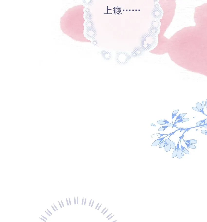 第79话 瞒过去了吧？ 第40页