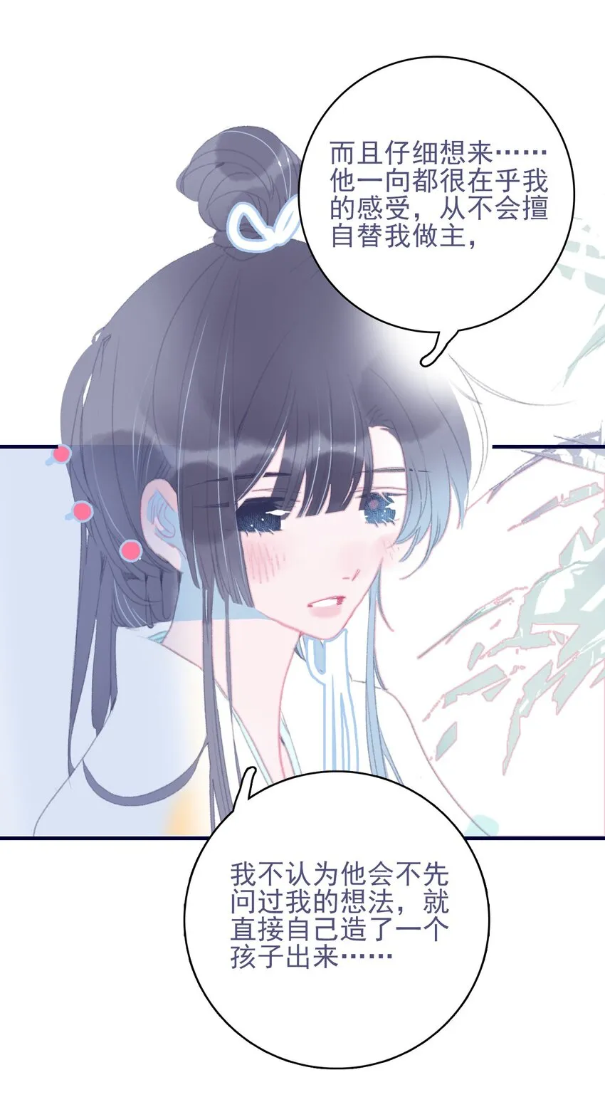 第77话 她还是没变 第7页