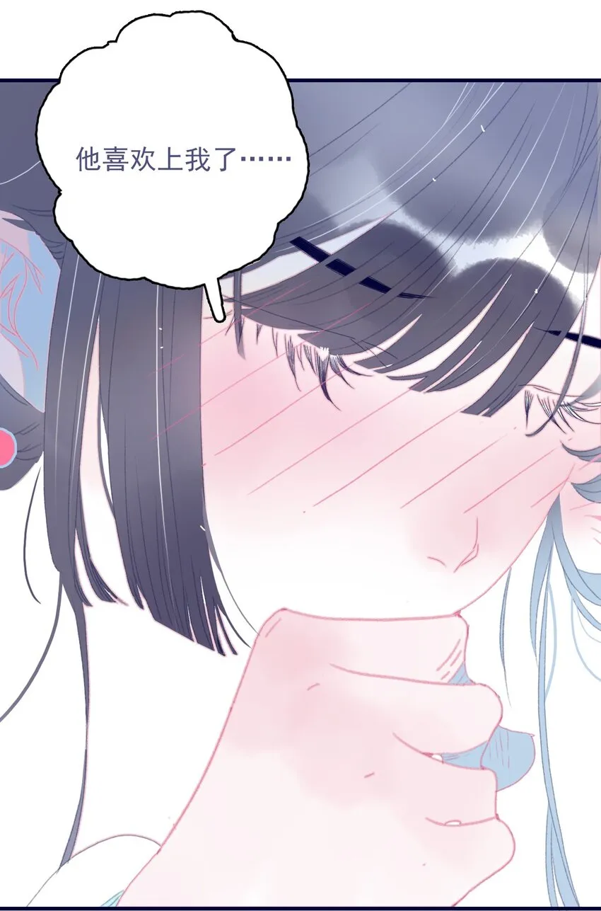 第77话 她还是没变 第13页
