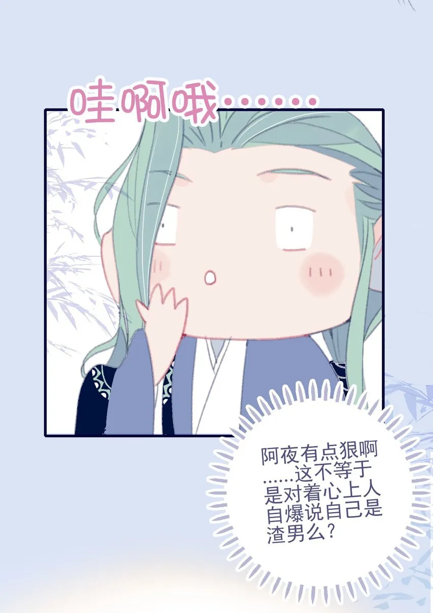 第77话 她还是没变 第14页