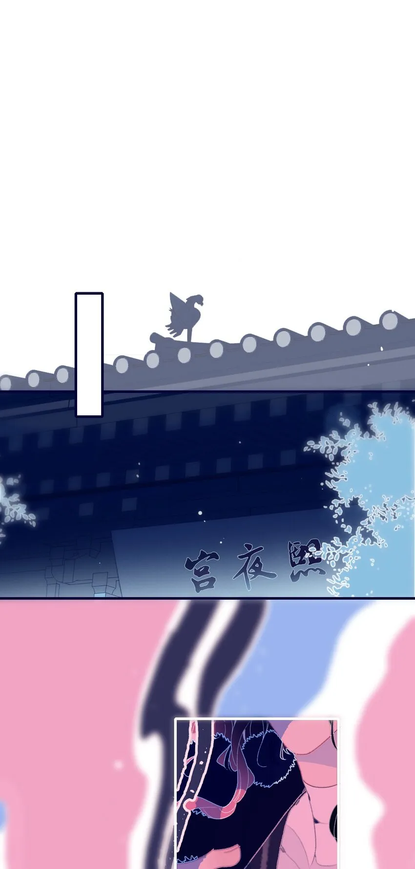 第77话 她还是没变 第18页