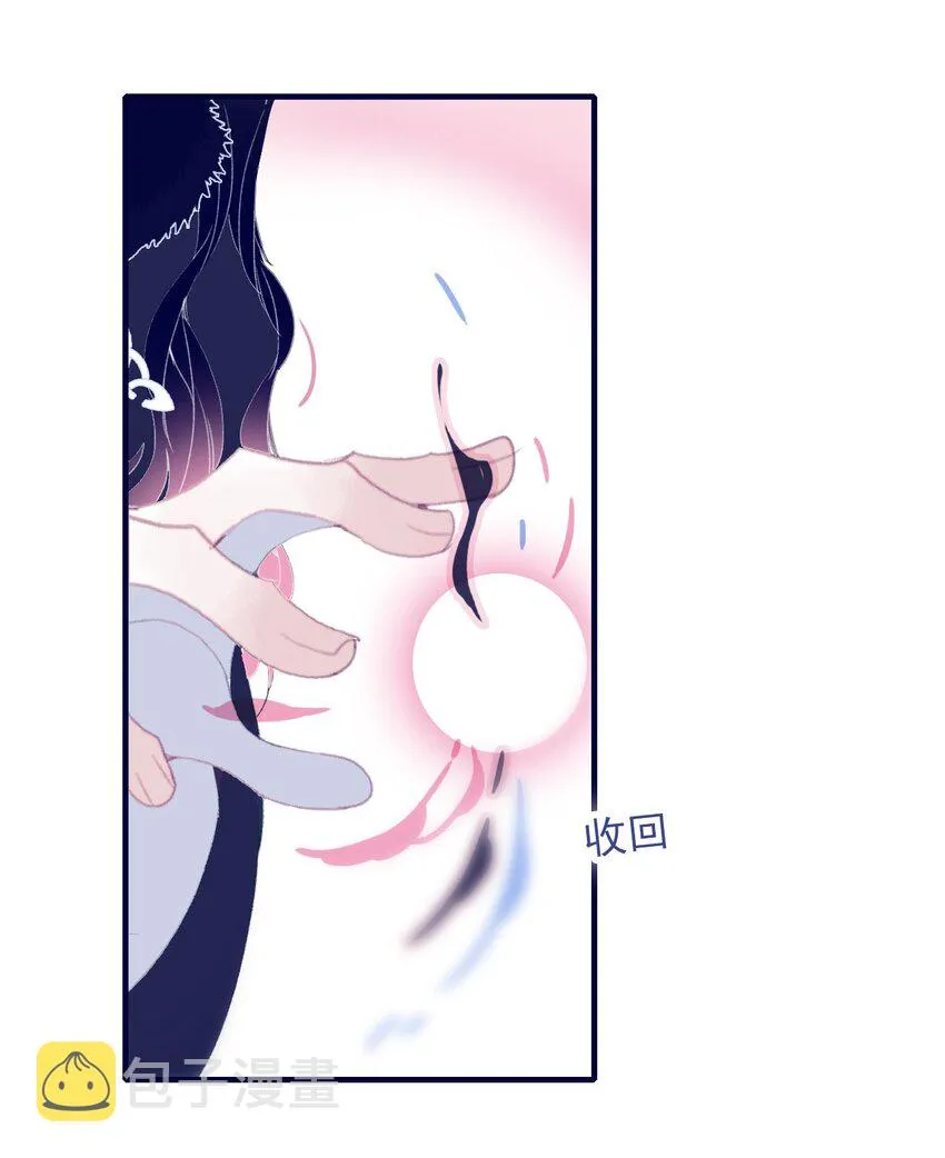 第77话 她还是没变 第21页