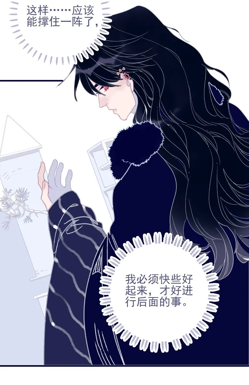 第77话 她还是没变 第23页