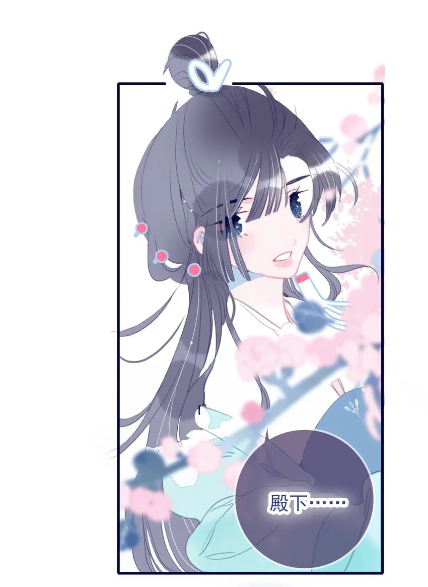 第77话 她还是没变 第24页