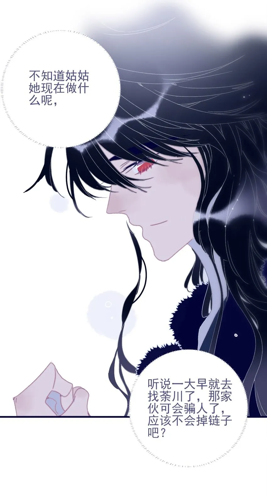 第77话 她还是没变 第25页