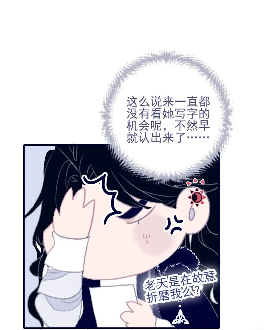 第77话 她还是没变 第34页