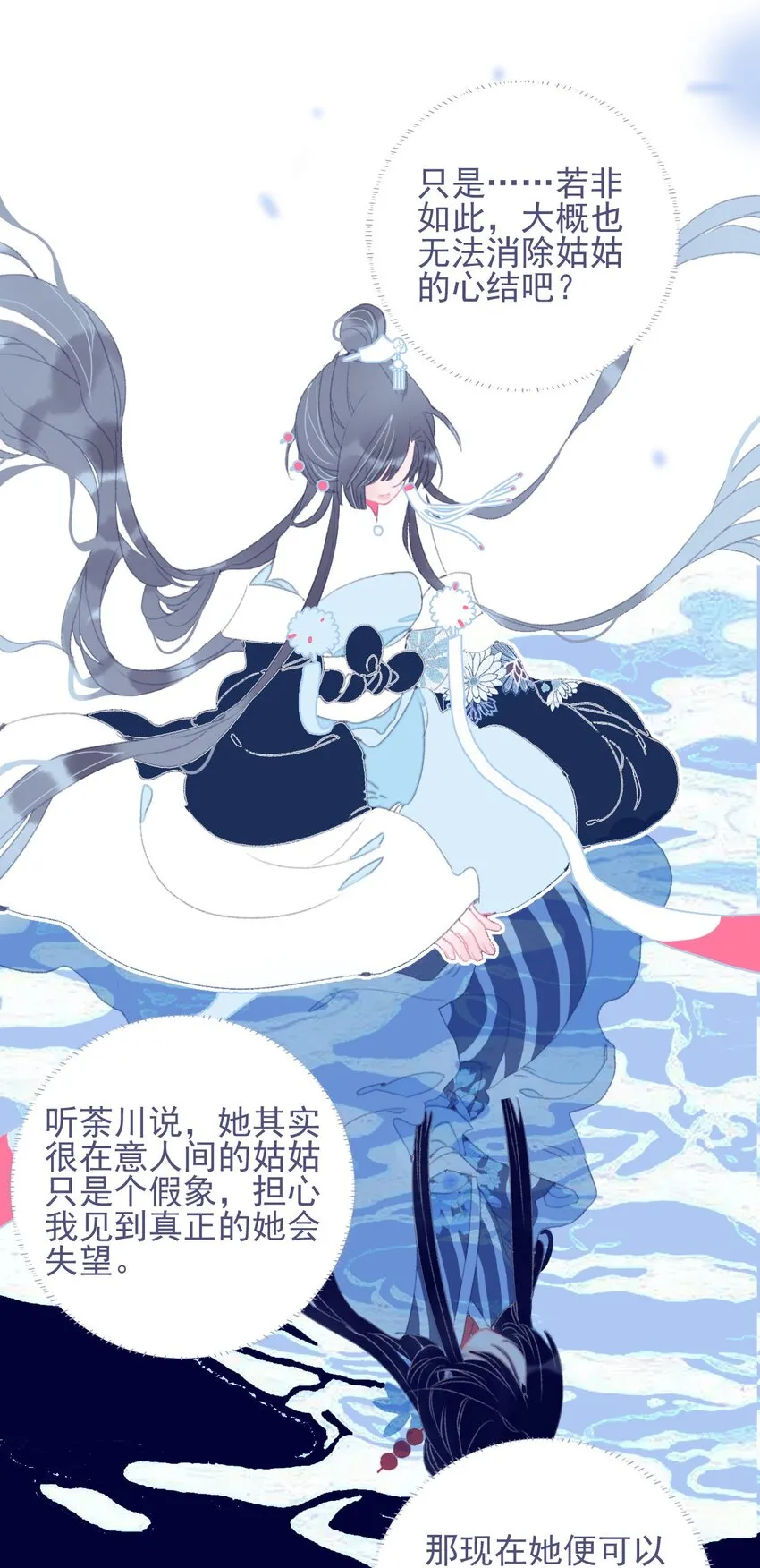 第77话 她还是没变 第35页