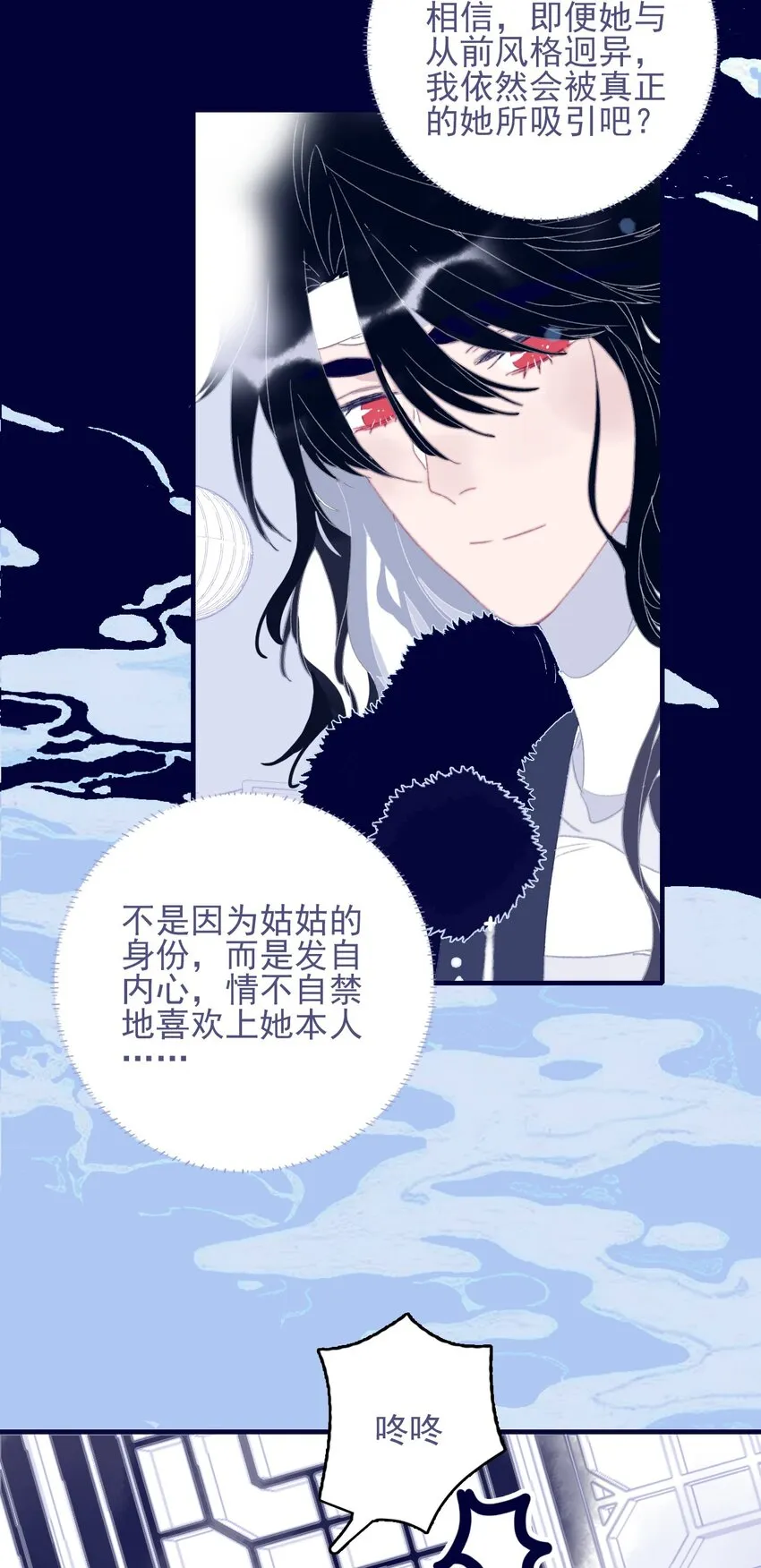 第77话 她还是没变 第36页