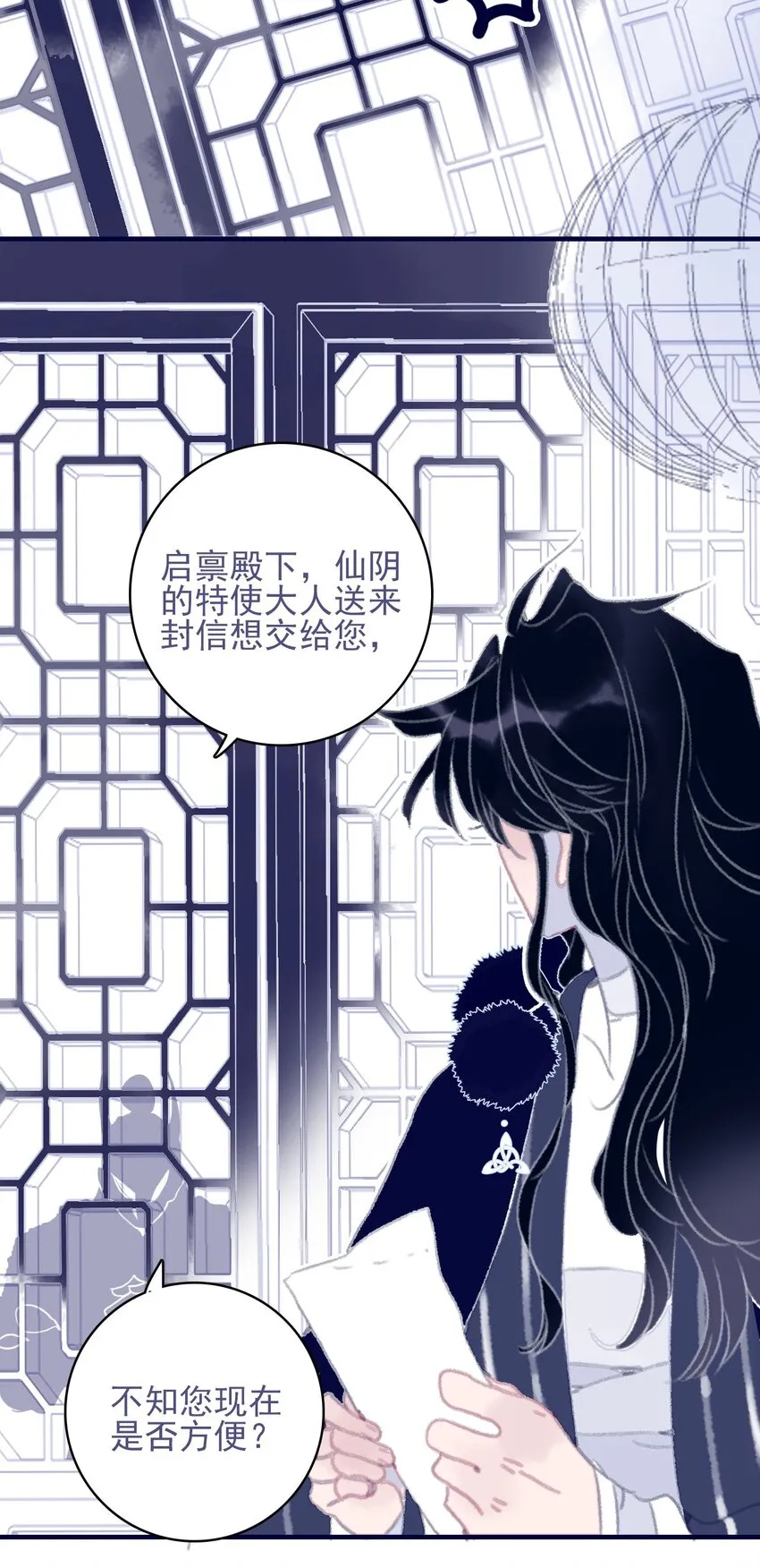 第77话 她还是没变 第37页