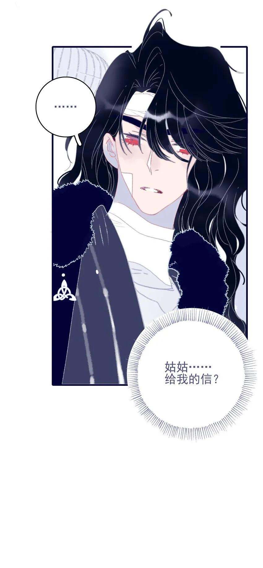 第77话 她还是没变 第38页
