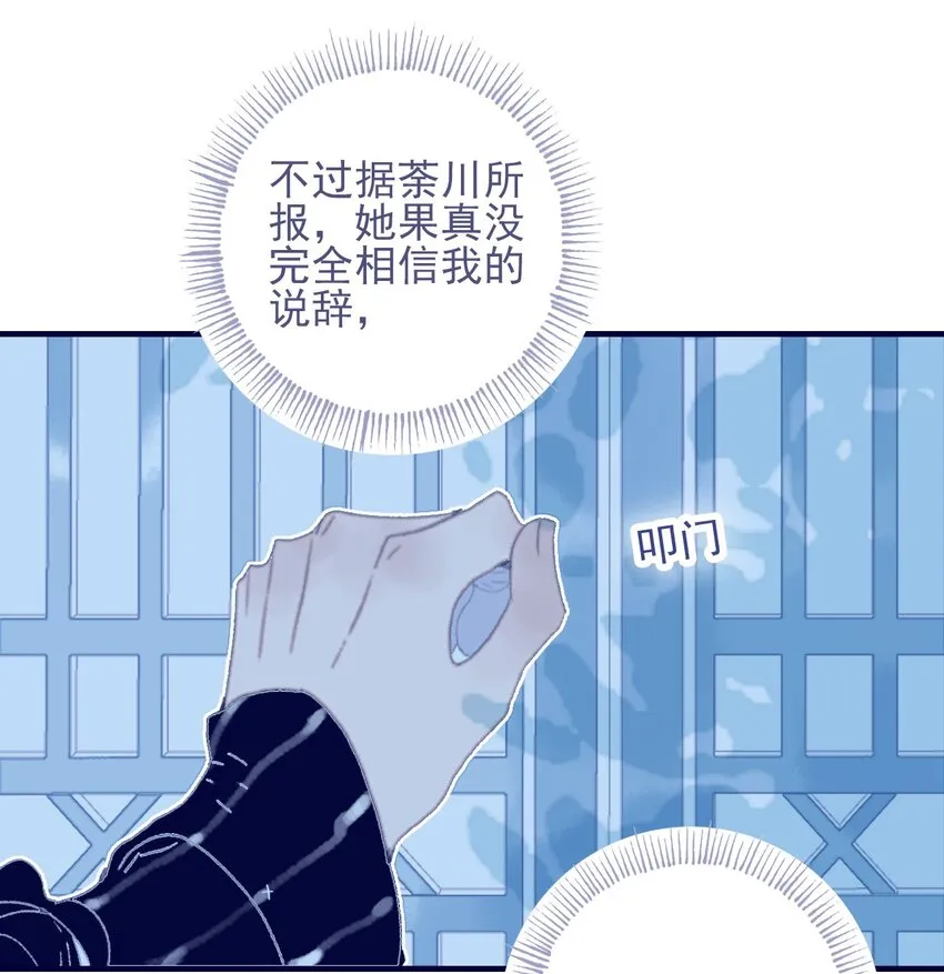 第77话 她还是没变 第42页