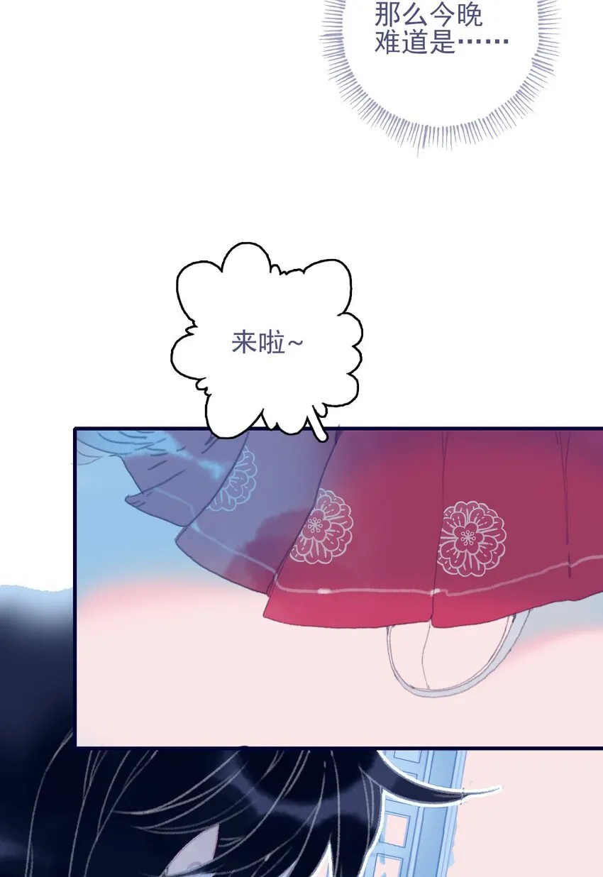 第77话 她还是没变 第43页
