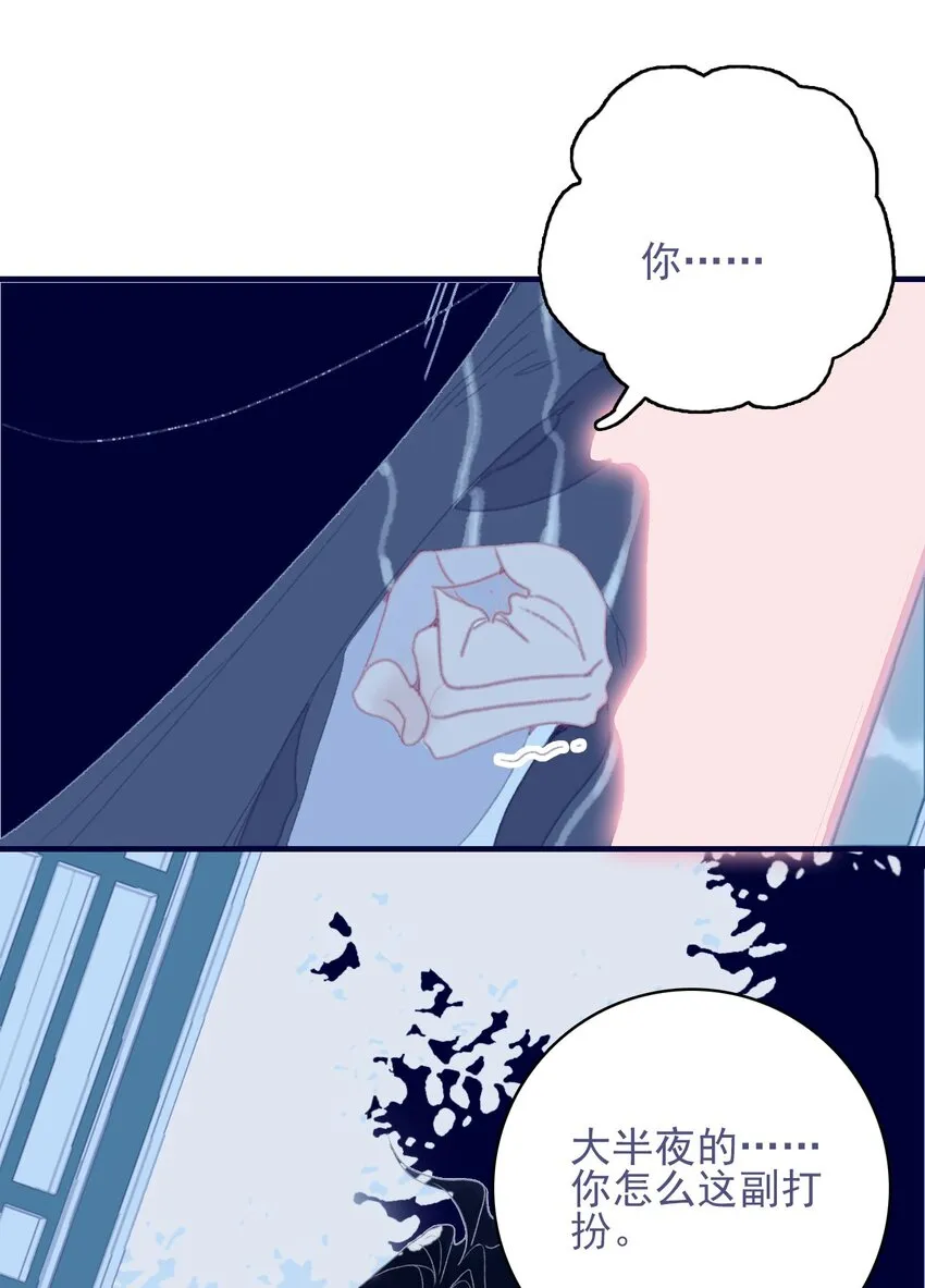 第78话 心仪之人？ 第6页