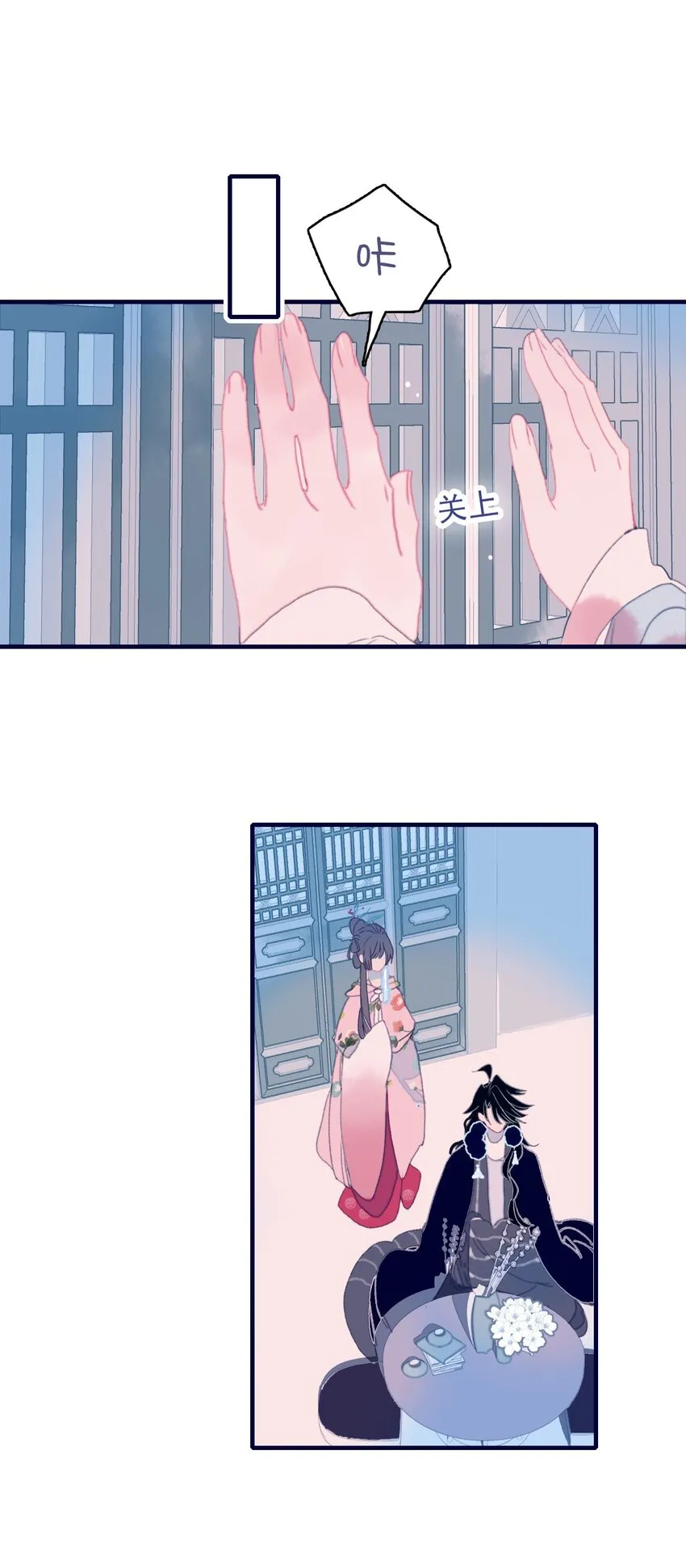 第78话 心仪之人？ 第10页